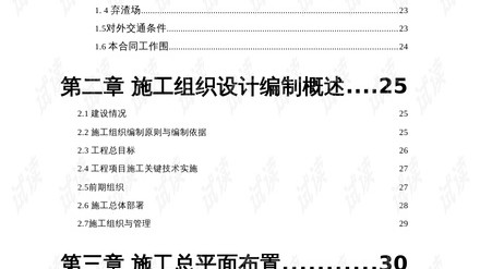 后悔了才看到：水电安装施工组织设计方案里8个黄金尺寸，照着做住了8年没返工